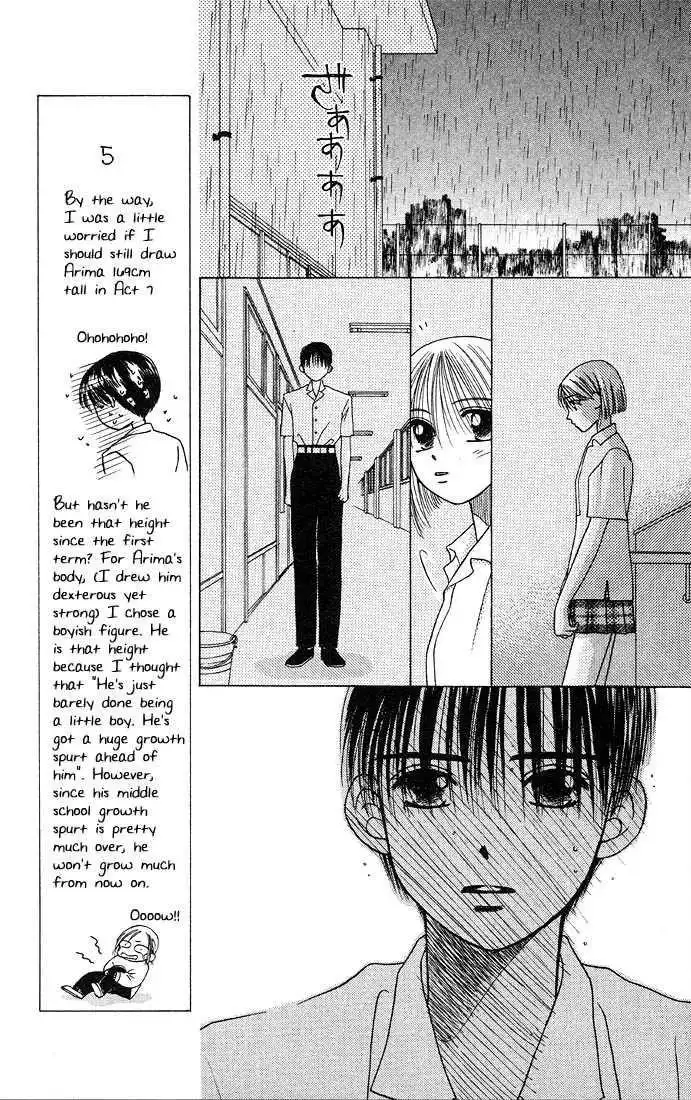 Kare Kano Chapter 6 53